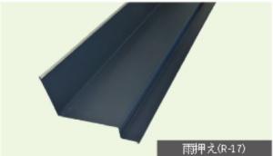 コロニアル用　雨押え(壁の取り合い部)　ガルバリウム製　1本当り(送料別途)