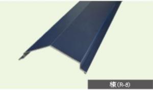 コロニアル用　棟包み　ガルバリウム製　1本当り(送料別途)